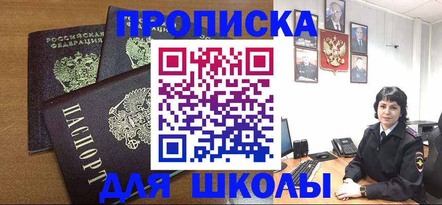 временная регистрация адрес в Екатеринбурге